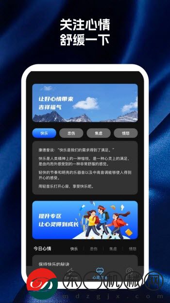 手機(jī)多匯聚助手app