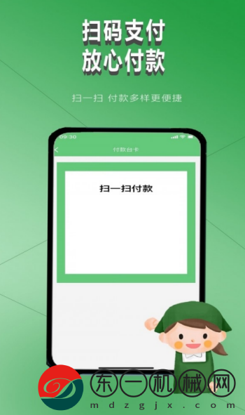 云街店員app