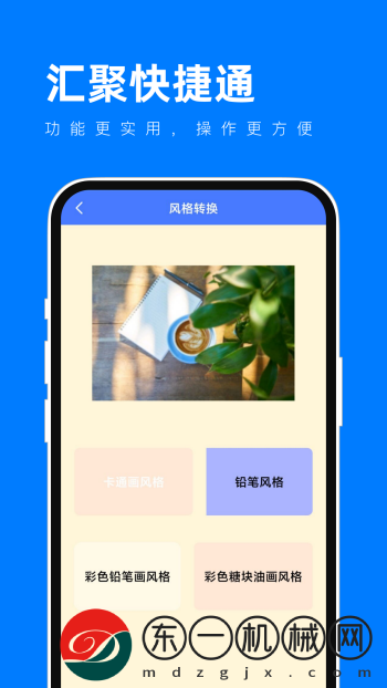 匯具快捷通app