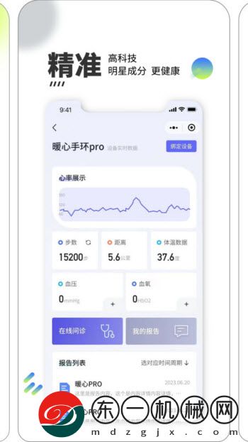 朔優(yōu)健康app