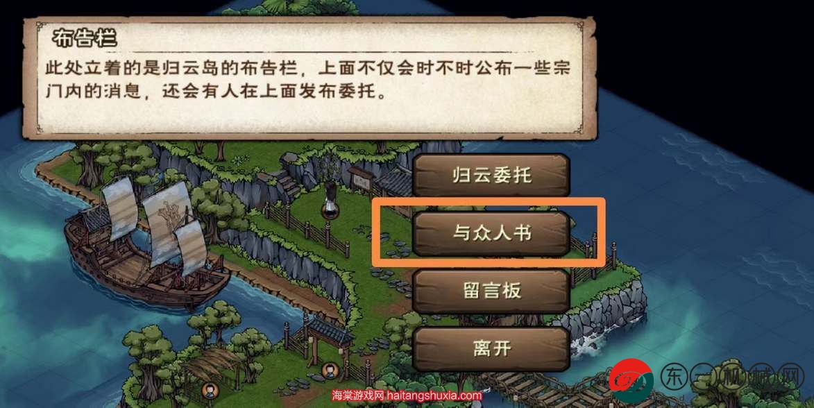 煙雨江湖歸云島島主親令任務(wù)流程攻略