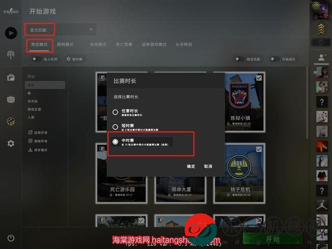 csgo怎么開啟排位？