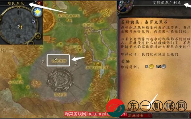 魔獸世界基斯鴉巢泰羅克黑石任務怎么做？