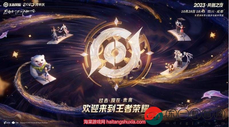 2023王者榮耀周年慶持續(xù)幾天