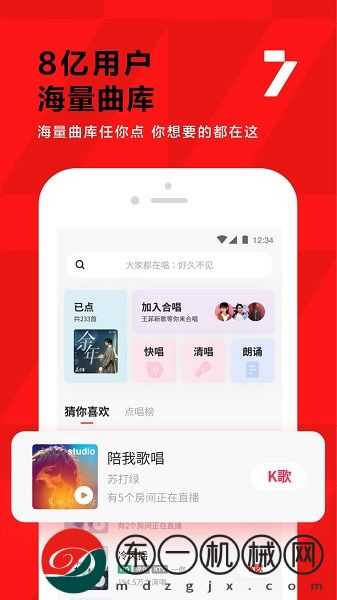 全民K歌app