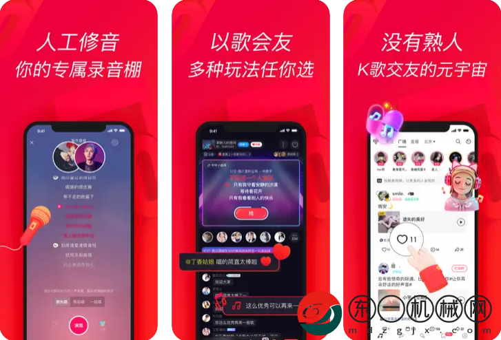 唱吧k歌app