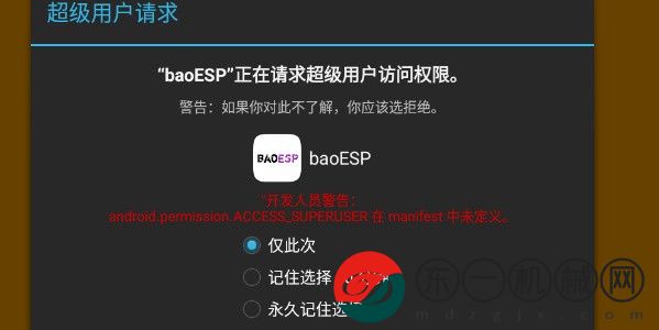 baoesp最新版手機軟件app