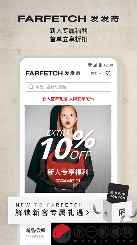 FARFETCH發(fā)發(fā)奇