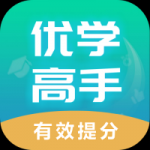 優(yōu)學高手手機軟件app