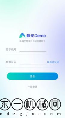 極光Demo手機軟件app