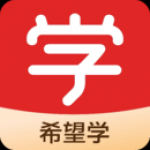 希望學(xué)手機軟件app