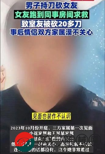 女子因舍友求援被其男友砍了20多刀，舍友親屬行為太寒心