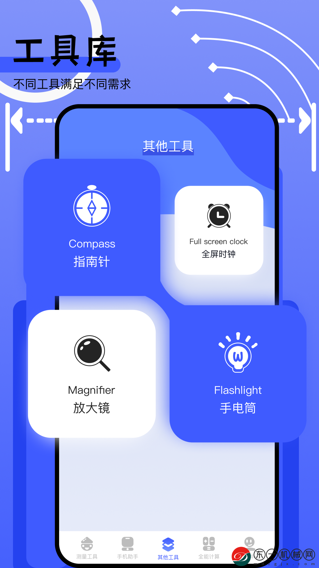 熊盒子手機(jī)軟件app