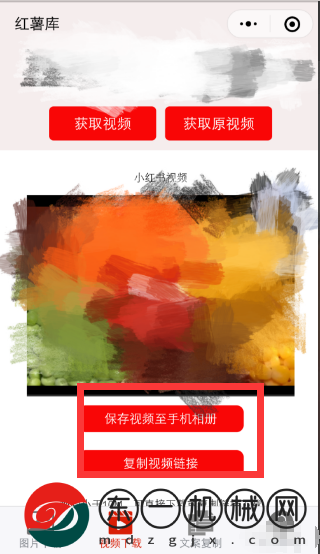 小紅書app