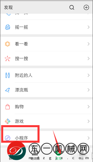 小紅書app