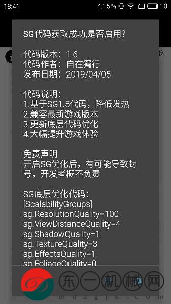 pubgtool高清畫質(zhì)修改器