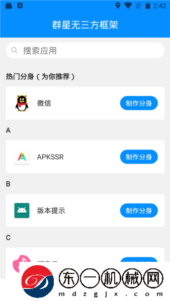 群星通用框架