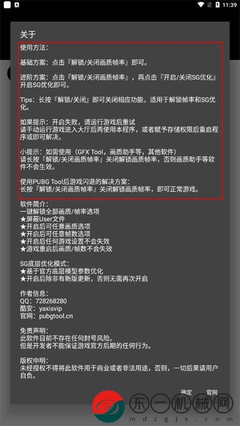 pubg畫質(zhì)助手超高清不卡