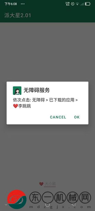 李跳跳去升級(jí)廣告