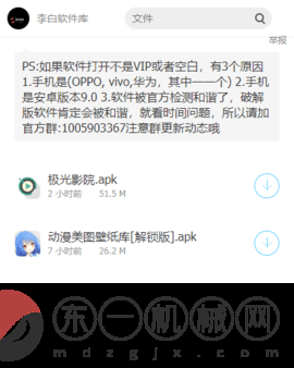 李白軟件庫樂分享QQ群