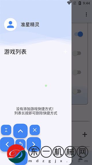 FPS準(zhǔn)星助手