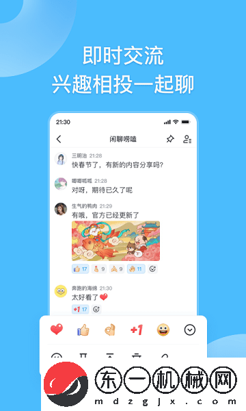 fanbook和諧版無(wú)限積分