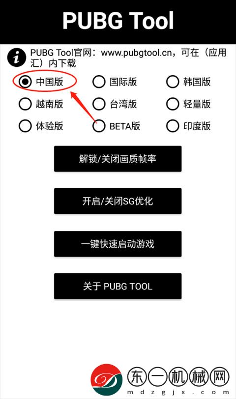 pubg畫(huà)質(zhì)助手不封號(hào)超廣視角