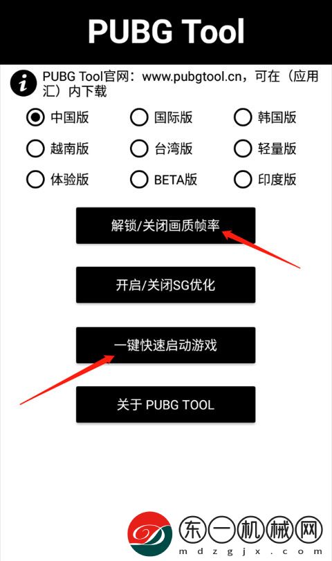 pubg畫(huà)質(zhì)助手不封號(hào)超廣視角