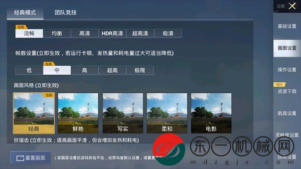 pubg畫(huà)質(zhì)助手不封號(hào)超廣視角