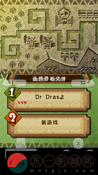 DraStic模擬器