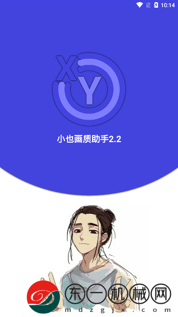 小也畫質(zhì)大師.cop準(zhǔn)星