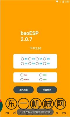 小威國體2.0.4