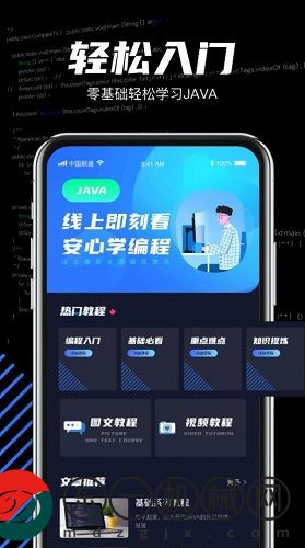 java編程學(xué)習(xí)最新版