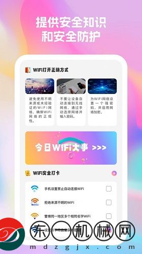 七彩鉆石wifi純凈版