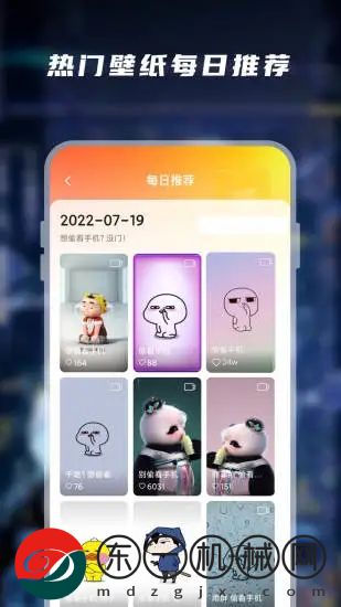 皮皮桌面壁紙2024正版