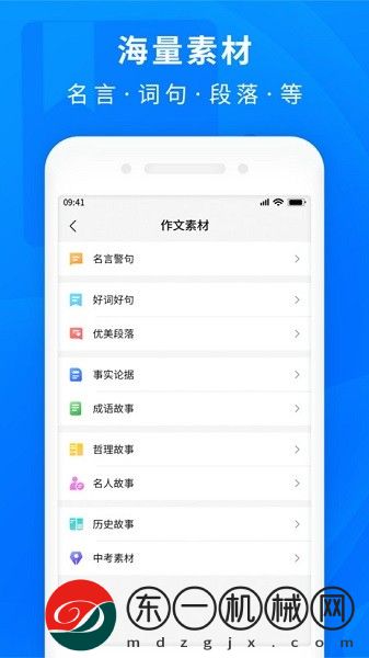 作業(yè)互助搜題app