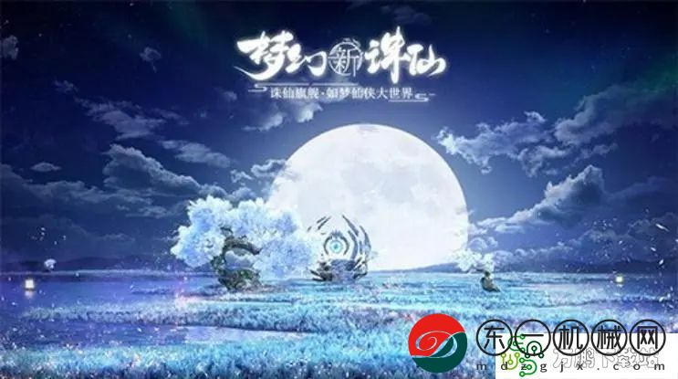 夢(mèng)幻新誅仙天道府法寶搭配攻略