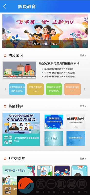 國家中小學智慧教育平臺app