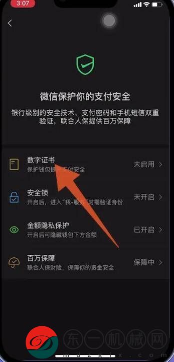 微信**
限額怎么解除