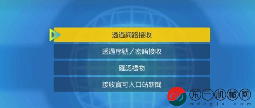 寶可夢朱紫特典皮卡丘怎么領(lǐng)