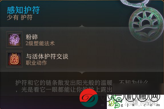 誅仙手游護(hù)符專精攻略