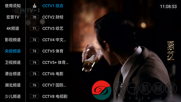 宏景TV