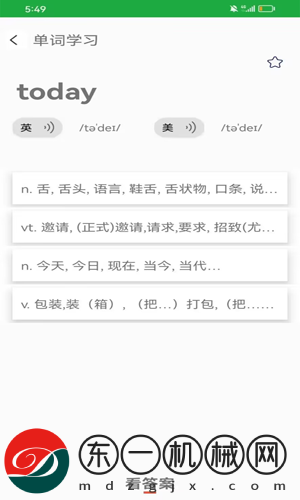 愛(ài)背單詞安卓手機(jī)版下載v1.1
