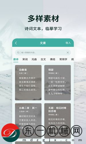 愛臨摹最新版app免費(fèi)下載v1.1.1