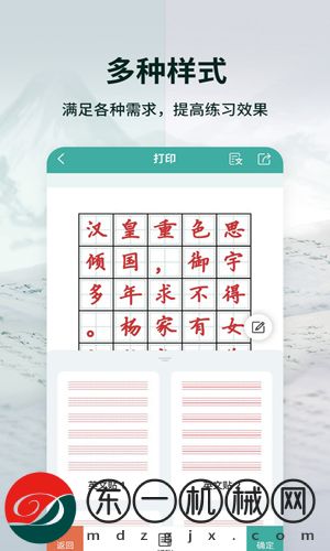 愛臨摹最新版app免費(fèi)下載v1.1.1