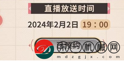 原神2024新春會具體有哪些獎勵