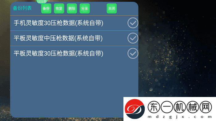 魅影APP