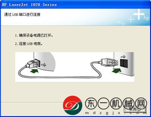 惠普1020打印機驅(qū)動正版