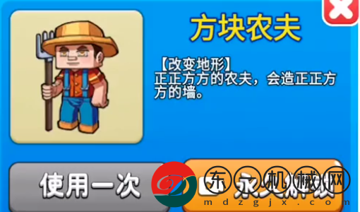 別惹農(nóng)夫方塊農(nóng)夫怎么解鎖