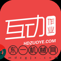 作業(yè)互助搜題app